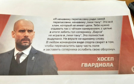 Сергей Ташуев: «Проблема российского футбола не в игроках — в тренерах»