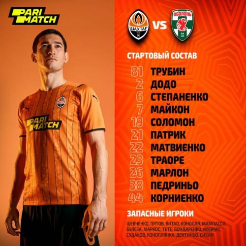 {Шахтер} – {Оболонь} ⇒ Смотреть онлайн текстовую трансляцию ≺{20.07.2021}≻ {Футбол} на СПОРТ.UA