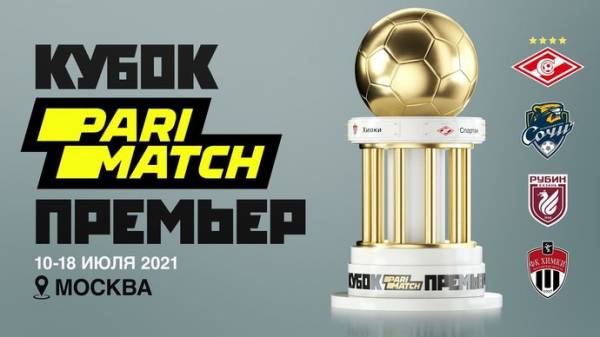 Матчи Кубка Париматч Премьер пройдут без зрителей