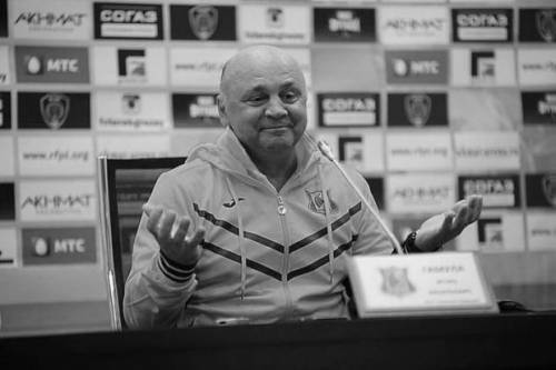 «Ушел Гамула. Как же горько»…