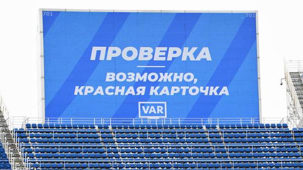 Юрий Семин считает, что VAR делает футбол справедливее